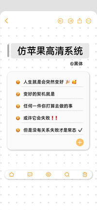 仿苹果高清系统黑体
