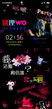 非主流 永远爱你