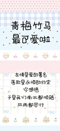 青梅竹马最可爱啦