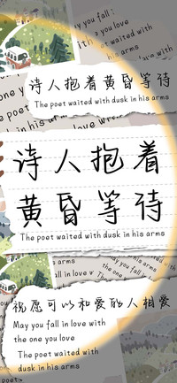 诗人抱着黄昏等待