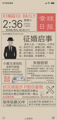 清真的小广告