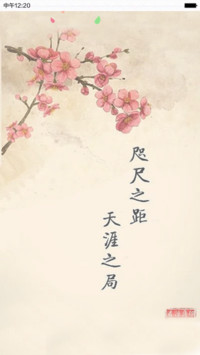 红梅（花瓣动态效果）