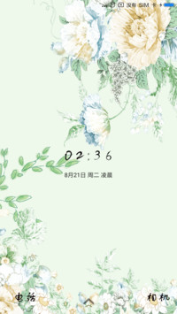 清新文艺