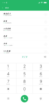 汉呈任我斜行
