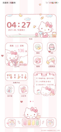 HelloKitty粉色记忆