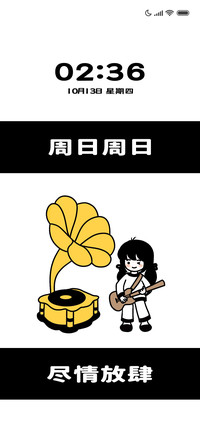 一周状态进行时