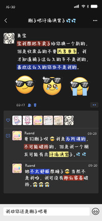 删了吧汗流浃背了