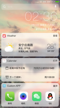 心晨OS