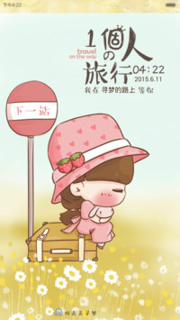 小Q一个人的旅行(自定义文字+锁屏日历+自由桌面+音乐界面+全图标)