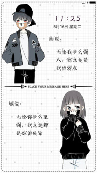 他【】她说