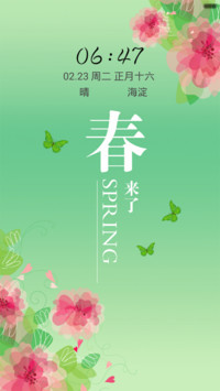 春天在哪里（全图标）