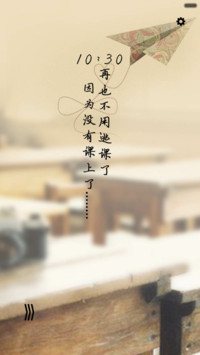 告别青葱岁月（iOS解锁、音乐界面）