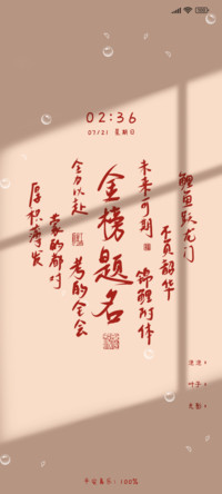 光影金榜题名