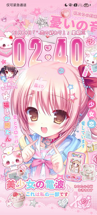 美少女电波重感光栅