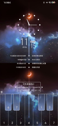 云端星辰