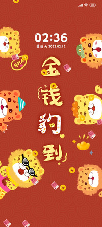 好运一夜豹富
