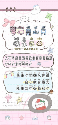 梦想是一只快乐的猫