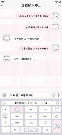 日月星的糖果铺