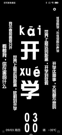 开学