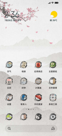 水墨江湖