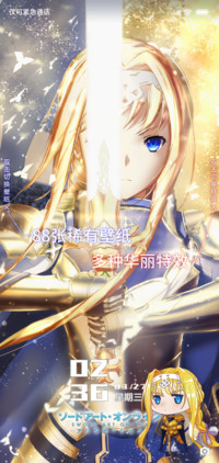 刀剑神域