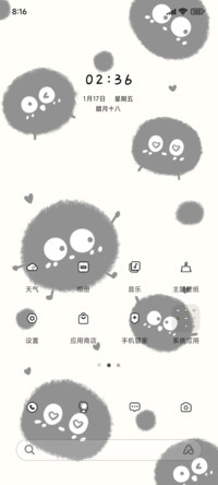 质感切换煤球宝宝