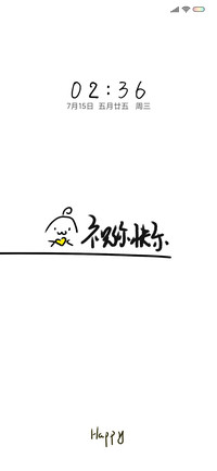 我很快乐