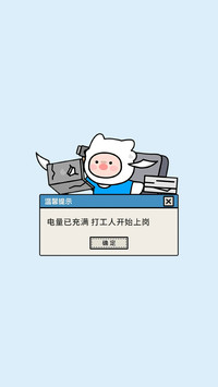 谁上班状态被曝光
