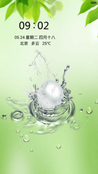 夏日