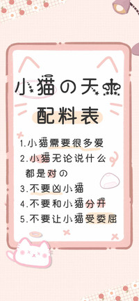小猫的天使配料表