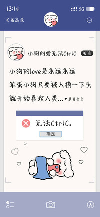 小狗的爱无法CtrlC