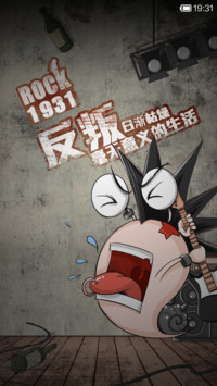 蜗牛反叛