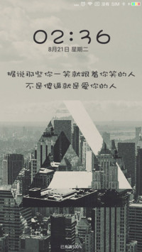 跟你笑的人是爱你