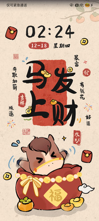 好运加马 刮刮乐