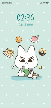 表白猫