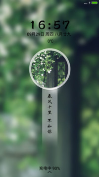 中国风（春风十里不如你）