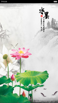 水墨荷香（动态锁屏+好评免单）