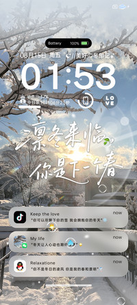 手写字 枯木逢春