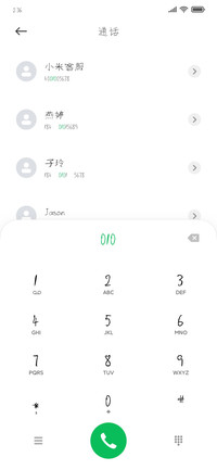 叶利航九龄手书