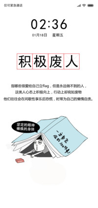 积极废人