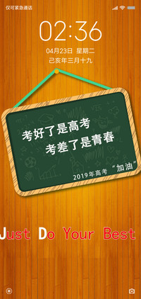 高考季