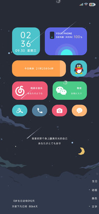 轻拟态 星河闪烁