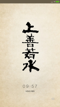 上善若水（清雅水墨风）