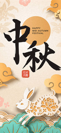 中秋佳节-拍信图库