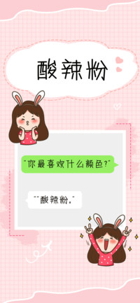 酸辣粉