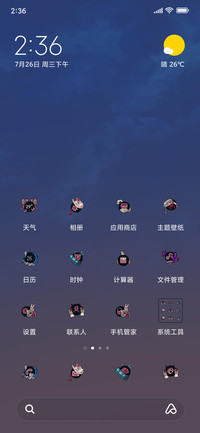 鬼灭之刃