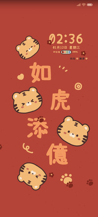 福气满满