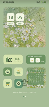 绿色梦境 双模式
