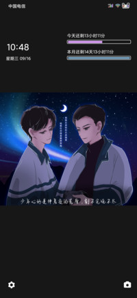 那年夏天 肆意奔跑