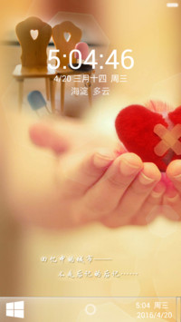返现6元中】心心恋恋到永远 相亲相爱